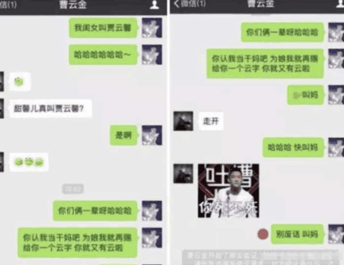 李小璐和曹云金聊天记录流出,网友:这就是传说中绿茶婊本人了!