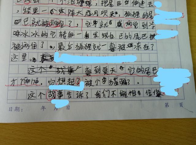 一不小心看到小学生写的作文,笑得我肚子痛!