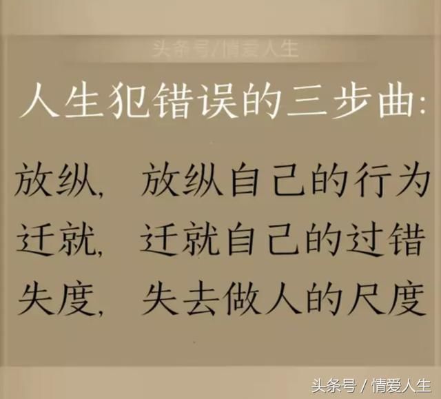 任何时候都不要失去做人的尺度.