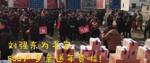 刘强东回老家拜年,砸500万给乡亲们