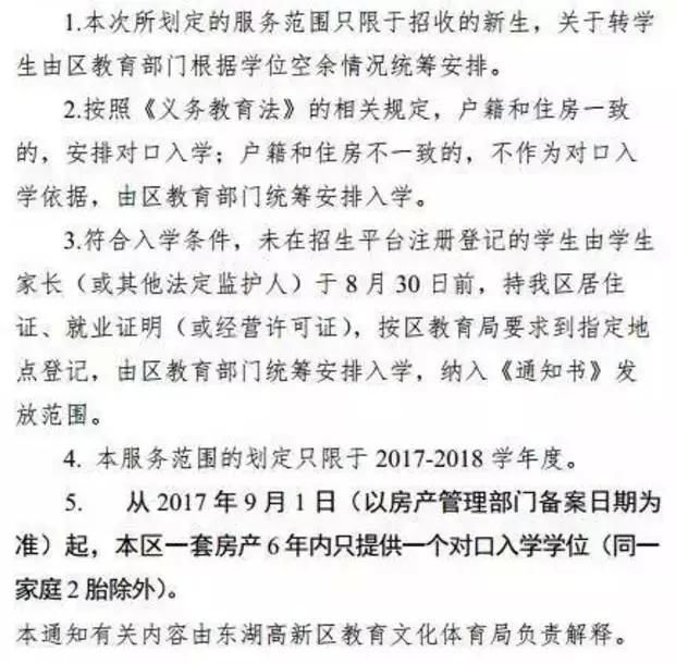 年级试卷中小学对口划片一览表,看看你家变学语文光谷期中五小学下册片区图片