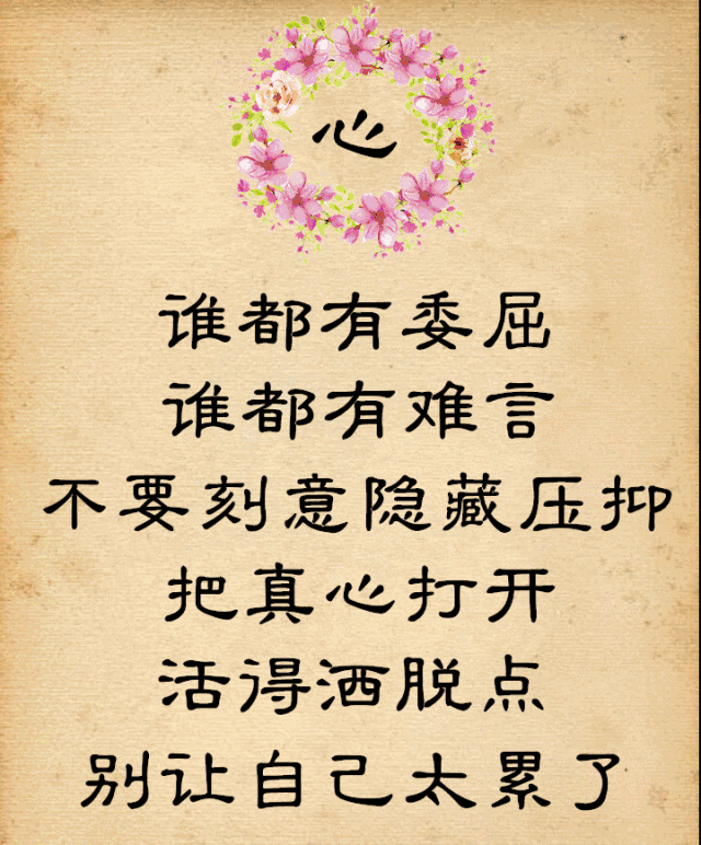 你把真心打开了,天地会更宽广! 你就会觉得,活着,是一种洒脱!