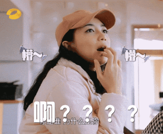 这是她……emmm……自行体会吧↓