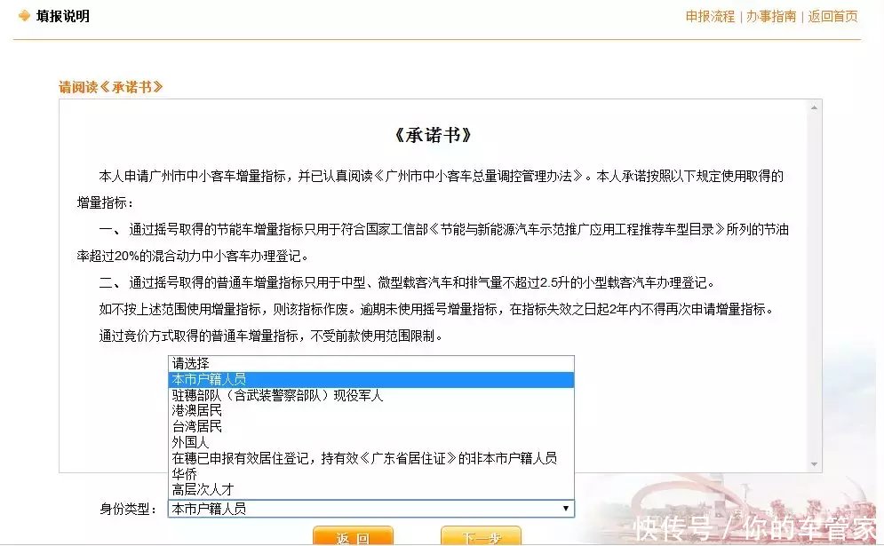 广州乖离摇号全攻略,节省3.5万元的新手性攻略车牌秘籍图片