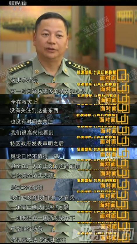 驻澳部队官兵谈被造谣:心思全在救灾上