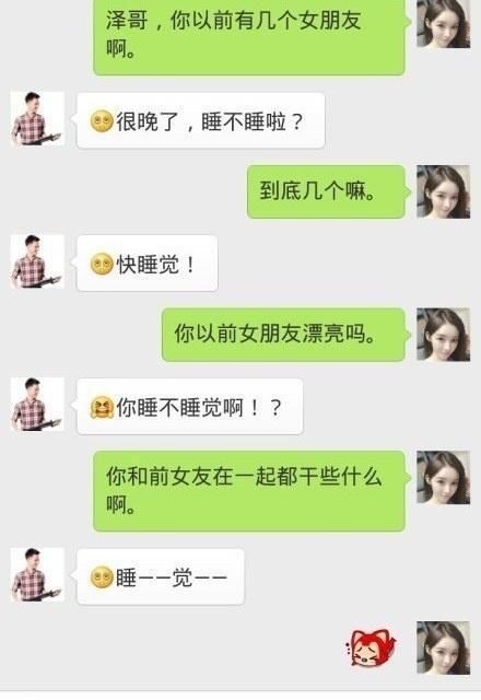 逗比情侣的聊天记录,句句神回复