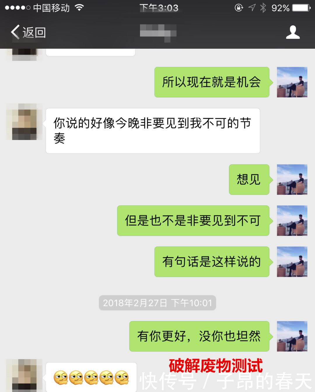 泡妞聊天记录实战案例,聊出一个女朋友就是这么简单