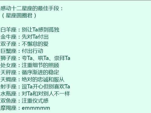 十二星座谁是真正的心机婊,十二星座谁最容易成为有钱