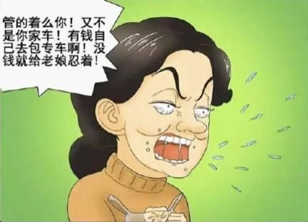 恶搞请看:对付泼妇的大妈?方法,漫画我的香港漫画小学生法制图片