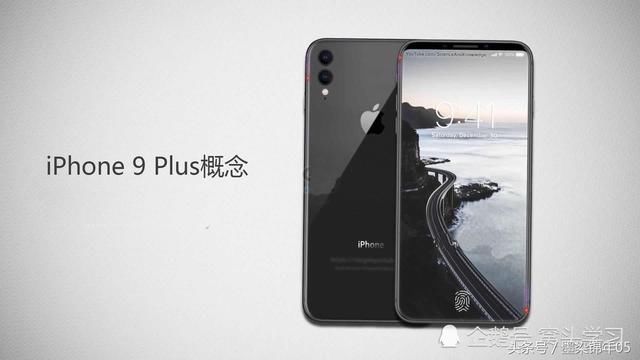 iphone9 plus概念机已经出现!屏占比竟高达96%!