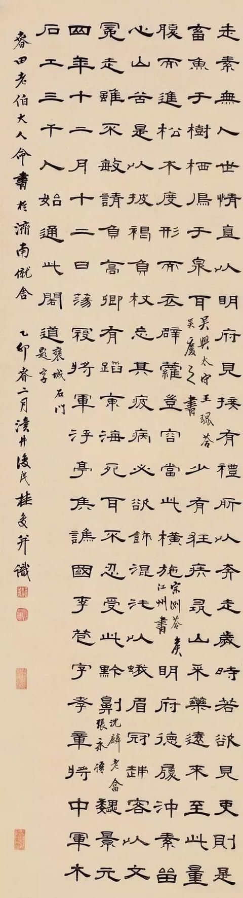 毛笔字里,隶书最美
