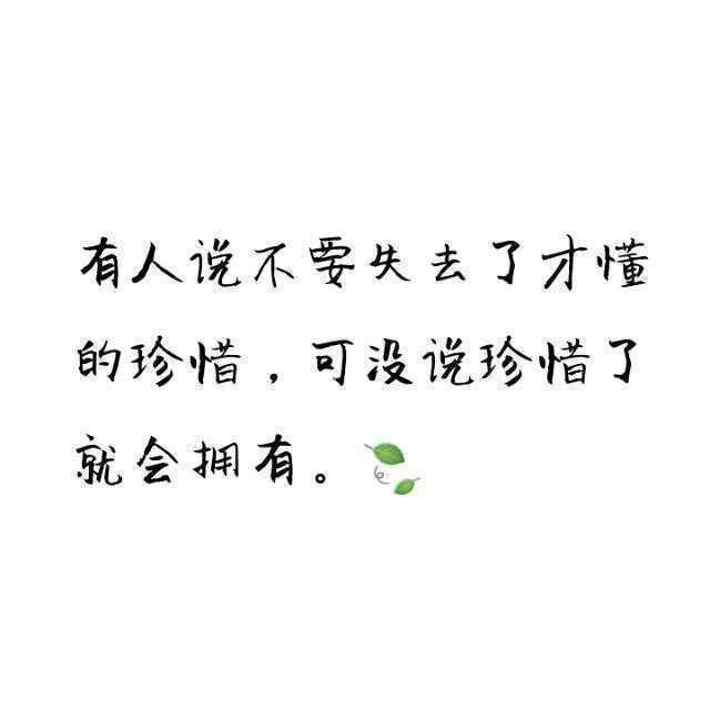 我依然喜欢你,可我不会再联系你,这就是我们的结局