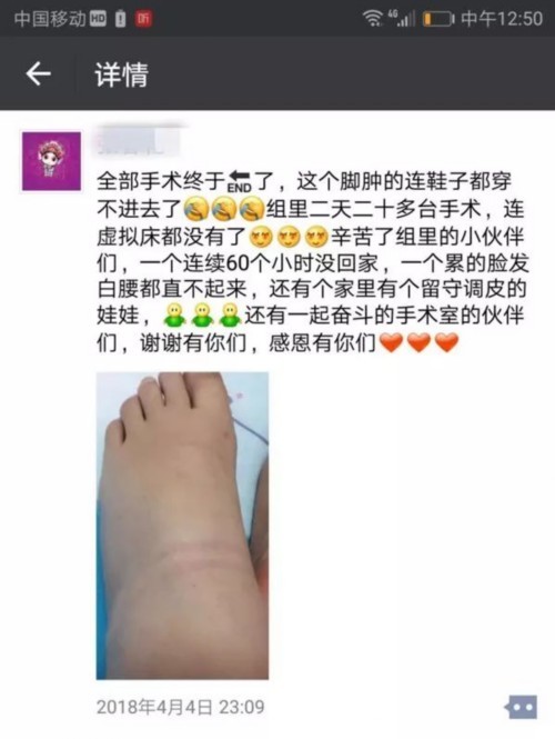 女子发照片晒自己丑丑的"大象脚" 却感动朋友圈