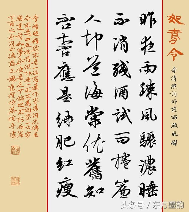 正德翰风写华章,书法家王长庆作品欣赏
