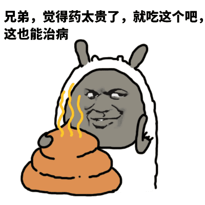 好兄弟,好朋友系列表情包