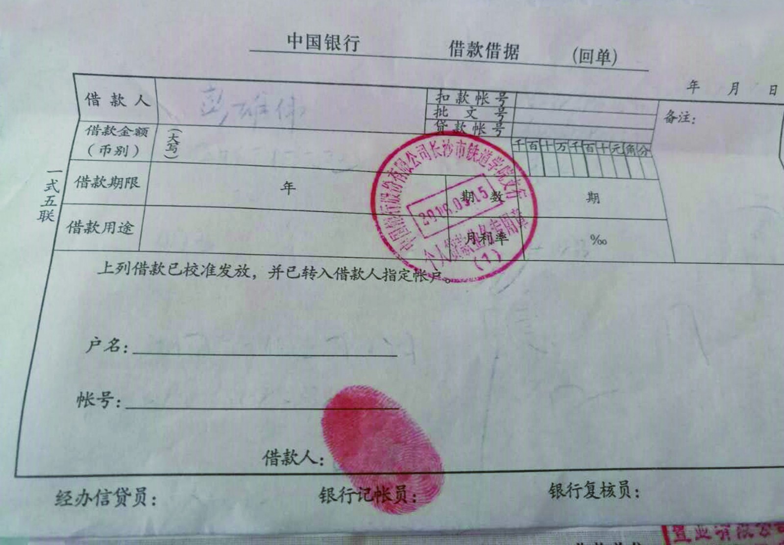 并且还贷三个月后,被开发商告知合同无效,又被银行告知银行房屋贷款已