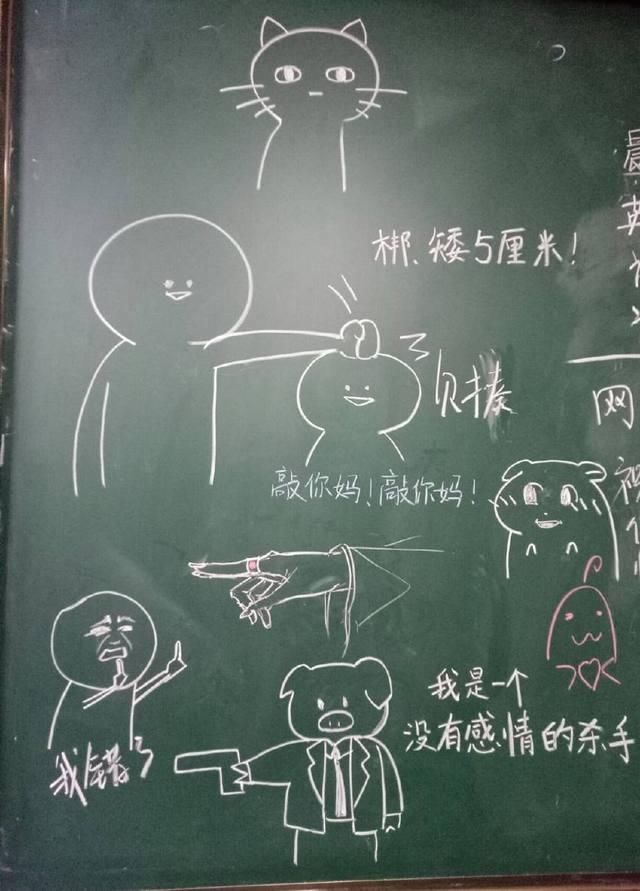 简简单单的几笔粉笔画竟然就将表情包的生动活灵活现的展现出来.