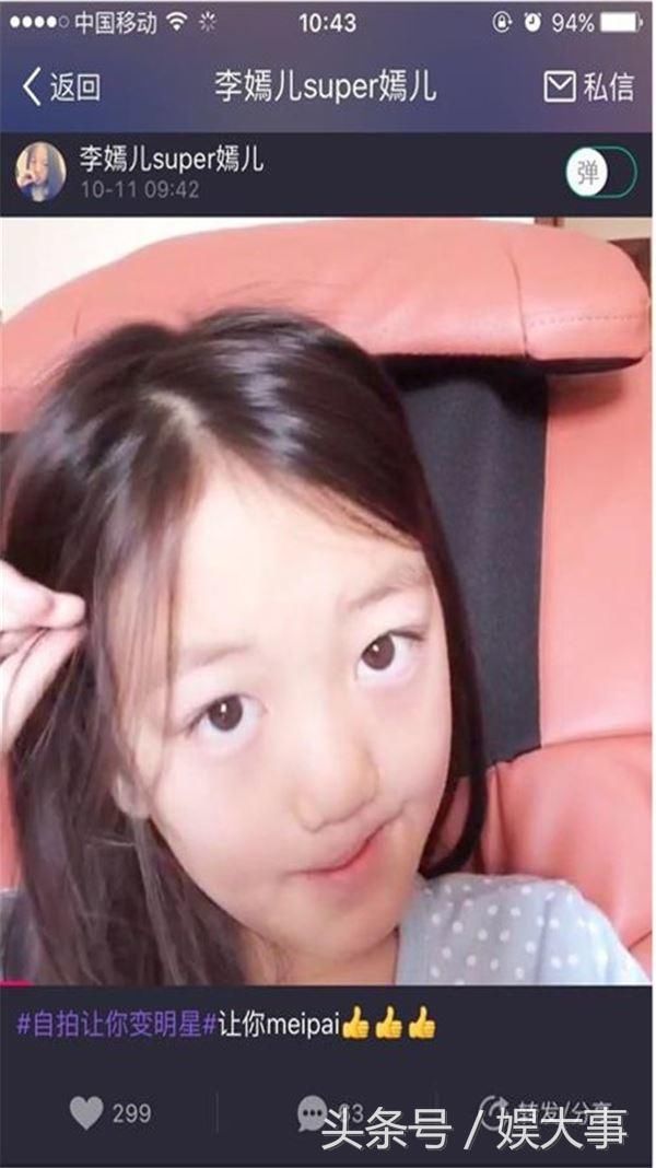 业余时间,李嫣曾开直播教大家如何化妆,自拍,吸引了众多的粉丝进去