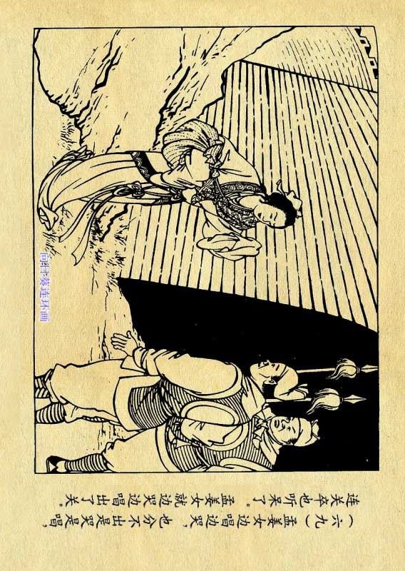 横屏1950年版经典连环画《孟姜女》,朝花美术出版社出版