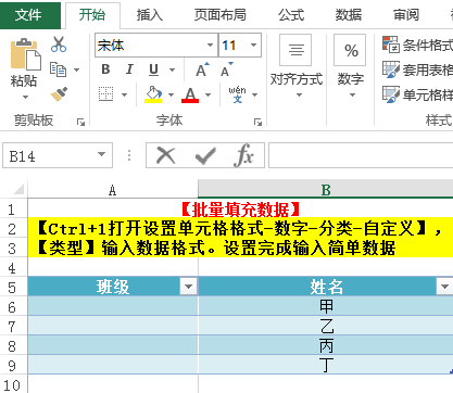 6个excel日常实用技巧,编辑起来得心应手(附精美图文教程)