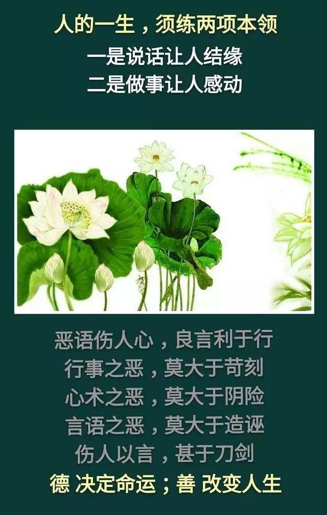 善人同处,则日闻嘉训;恶人从游,则日生邪情.