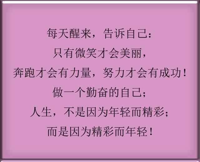 笑一笑十年少,让自己心一直年轻,为人生冒险里奔跑