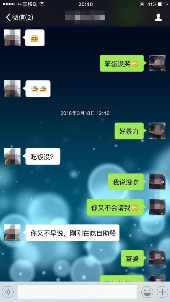 不要刚刚接触没多久就邀约,要保持你的框架 我看了很多男生的聊天