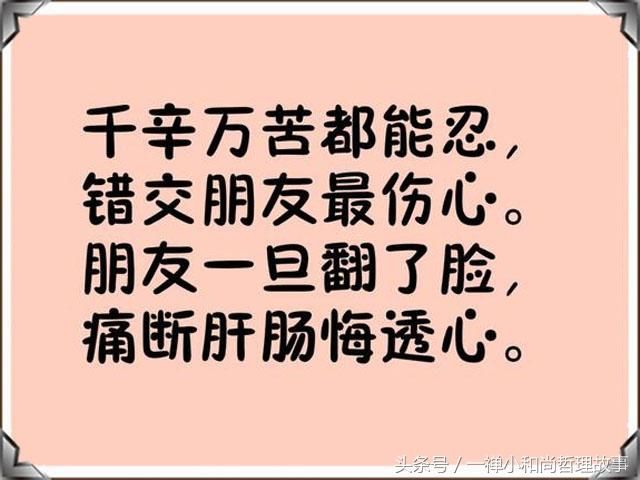 人生没钱路难走,有钱身后全是狗《句句大实话》