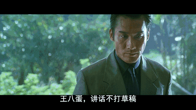 又是《黑社会》里挑战帮规,野心很大的大d,抢夺最高权力象征的龙头棍.