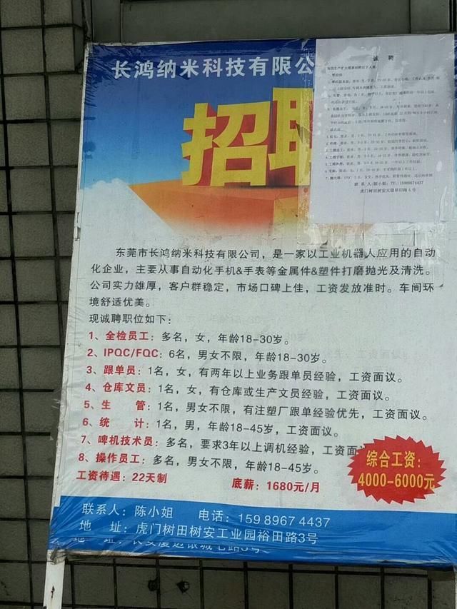 东莞工厂招工,惨淡收场,老板哭诉:人都去哪了?网友:心