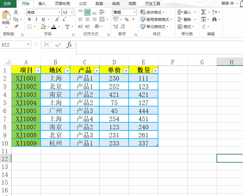 插入切片器 点击表格,选择设计,点击插入切片器,选择要筛选的内容就