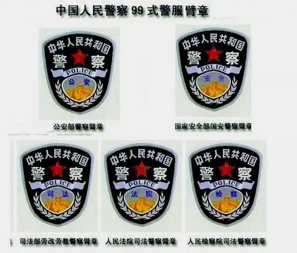 解读:公安厅长的警号为何是000001?看我国警号的车牌制!