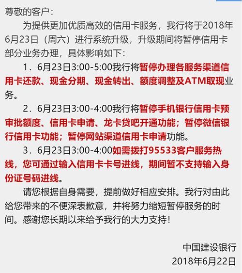 建行系统升级提额大放水!固定额度秒提30%!