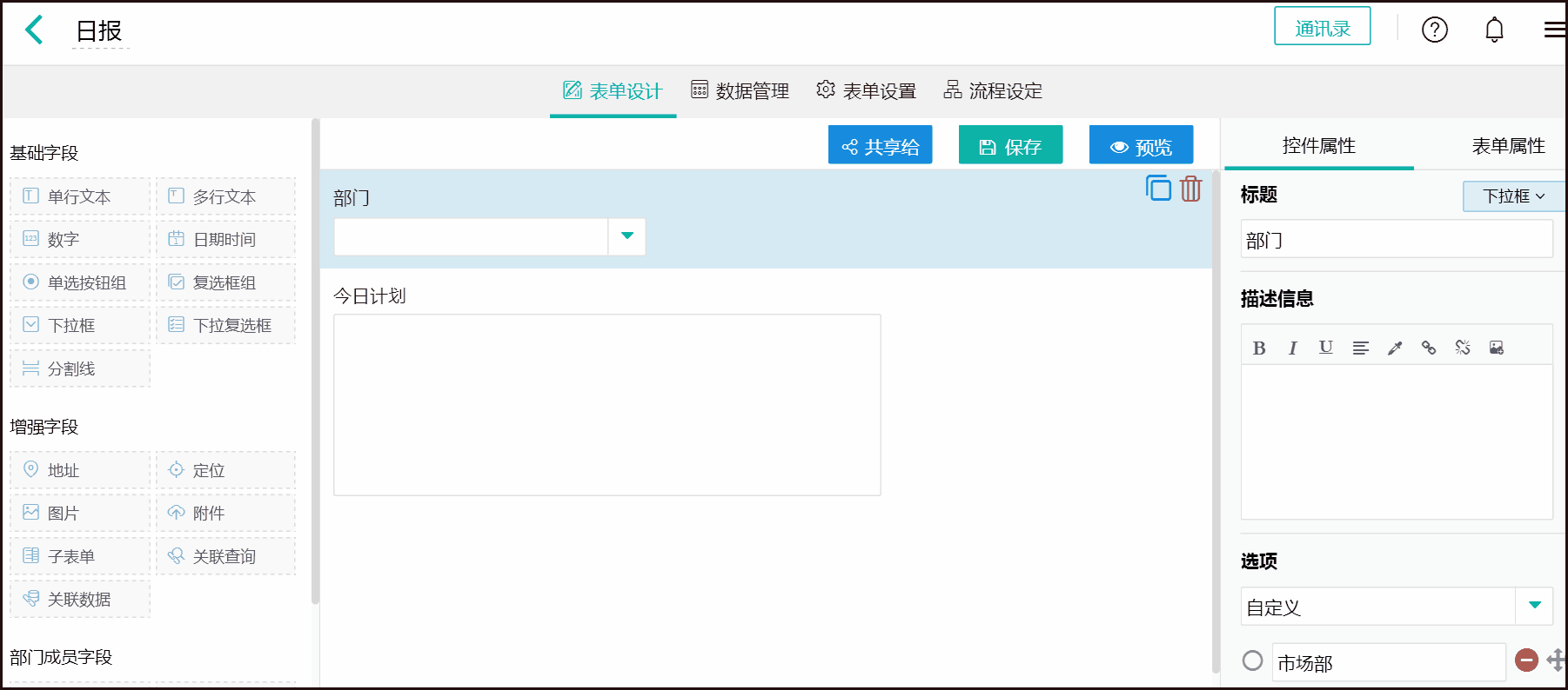 在应用之内又包括多个表单,报表,方便分类管理;而无���是单个应用内
