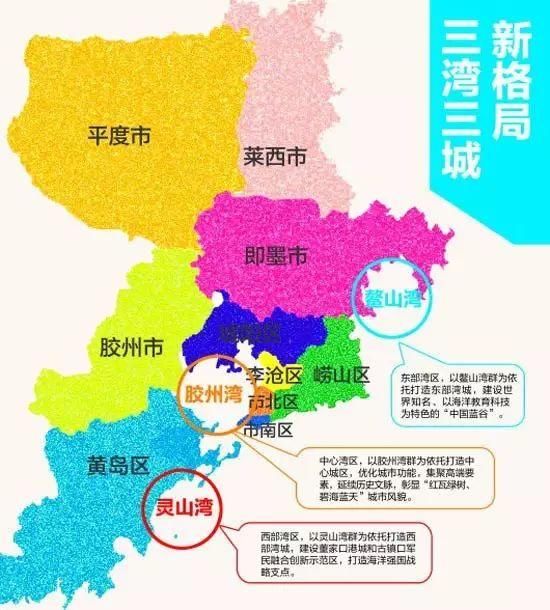 官方披露:济南青岛烟台三市行政区划调整已在推进
