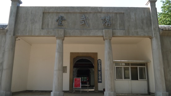 朱德军官教育团旧址.