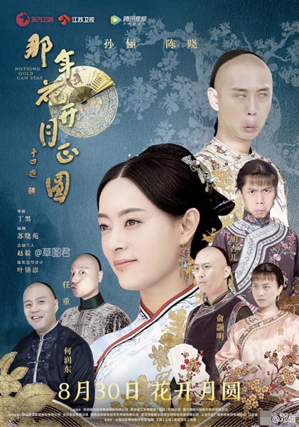 凤凰网v孙俪讯8月31日,邓超在微博晒出一张孙俪新主演的电视剧《那年电视刷富贵图片