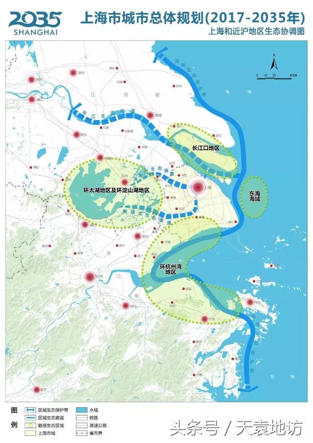 上海城市总体规划(2017-2035)图集