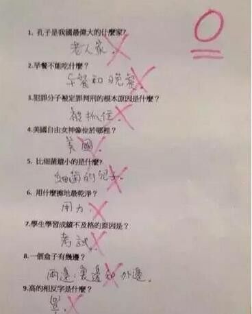 搞笑高能小学生答题:杀出一条血路!瘸了,老师看完会怎么想?