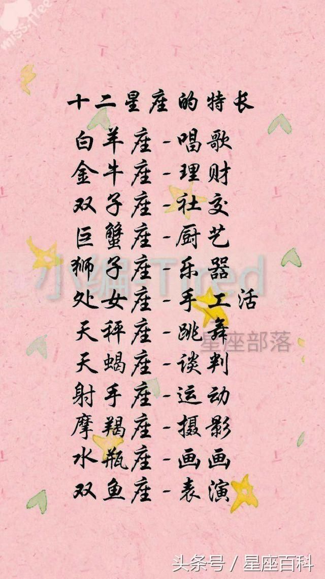 12星座最怕什么?