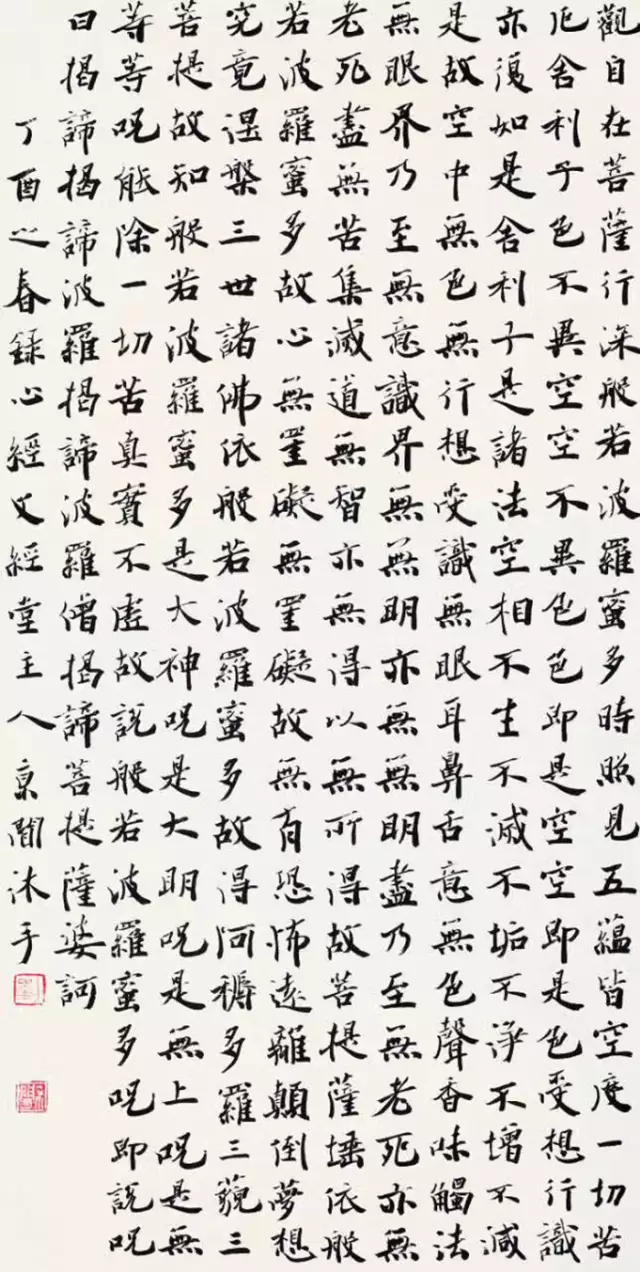 刘京闻书法作品欣赏 | 本来艺术家 · 刘京闻