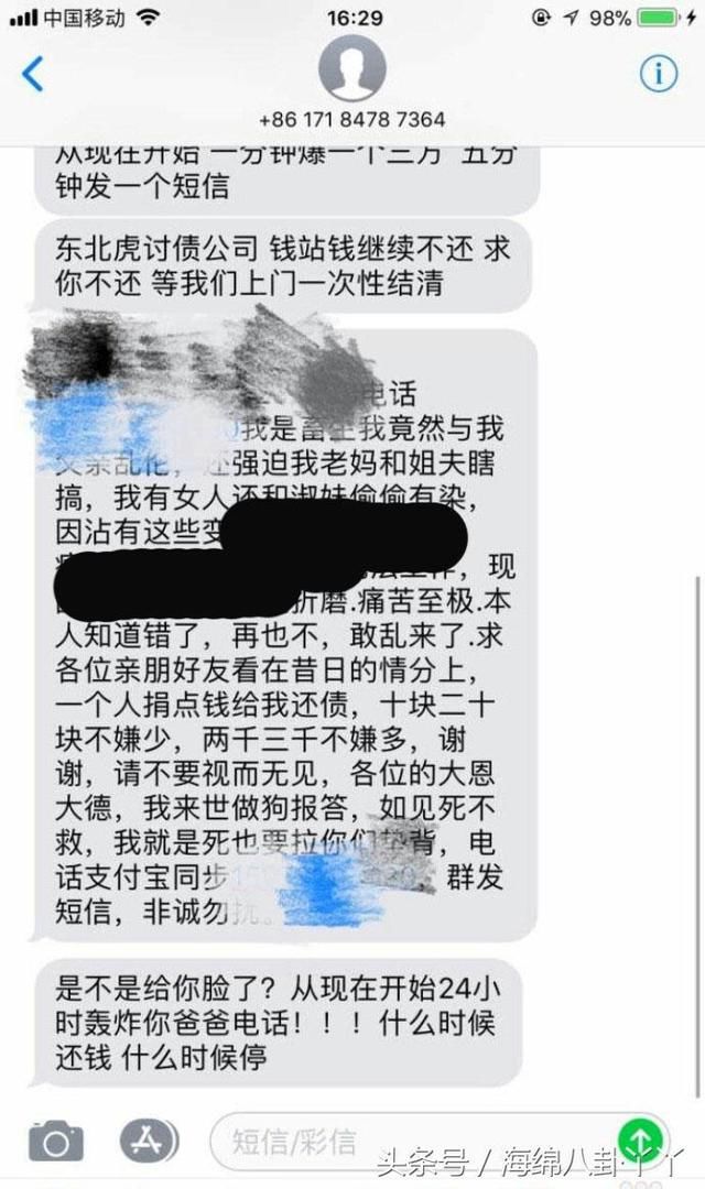 网贷催收是暴力还是恶意搞笑