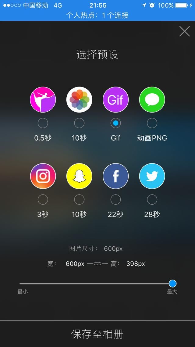 如何将静态图片转换成动静结合的照片?有了它手机上就