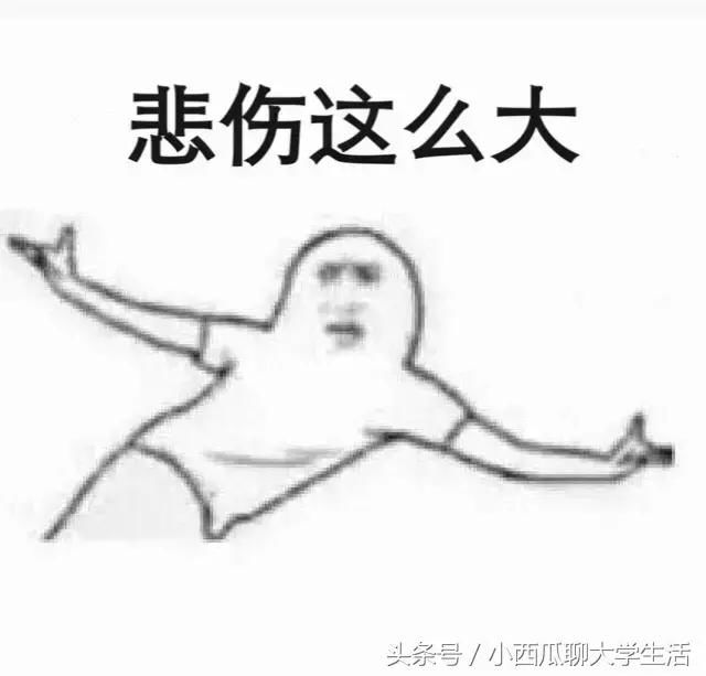 大一到大四,女生的不同画风,你躺枪了吗?