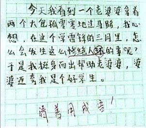史上牛逼小学生搞笑日记,老师看了无言以对,父母看了都服了