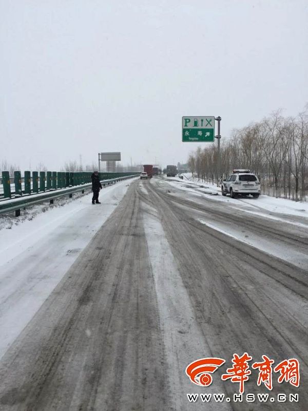 咸阳境内多条高速积雪 福银高速永寿至长武全段管制危化车及大客车