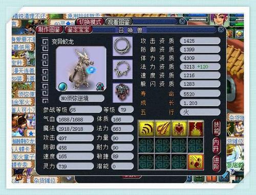 梦幻西游混沌兽套装加多少灵_梦幻西游混沌兽套装价格_梦幻60腰带混沌兽套价格