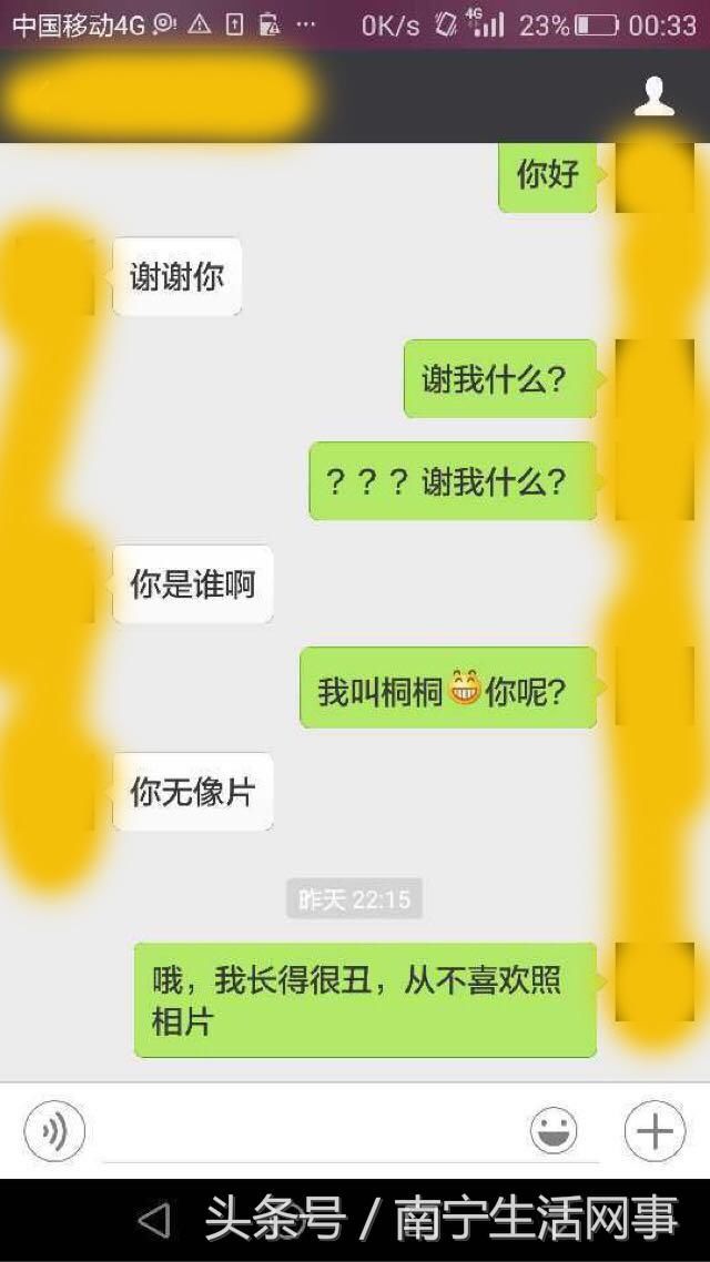 刚刚申请了一个小号,忽然突发奇想,想用小号试探一下老公.