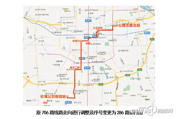 西安7条公交线路有调整 在长安区新开通280路