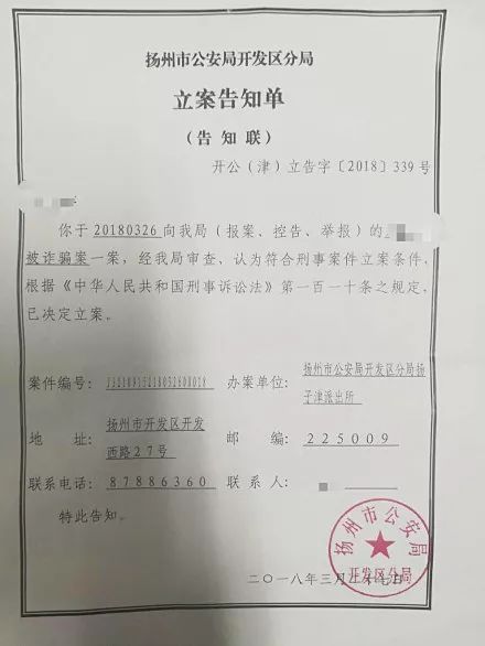 阎焱薛蛮子纷纷否认站台,太空链涉嫌诈骗被扬州公安立案